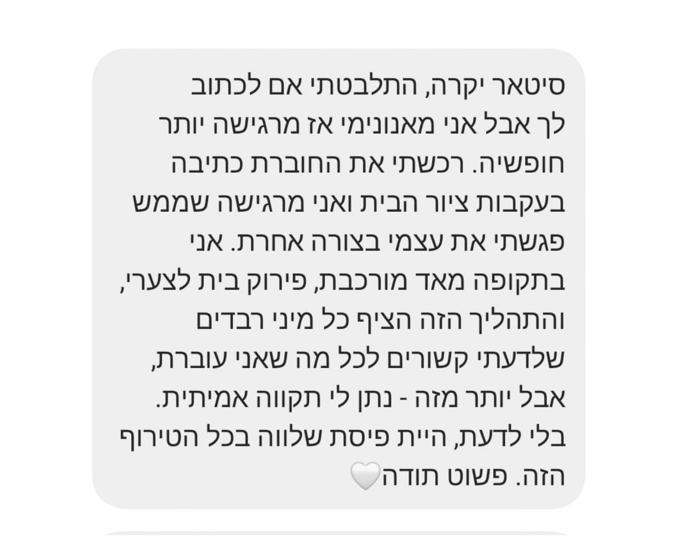 המלצה5_optimized.png