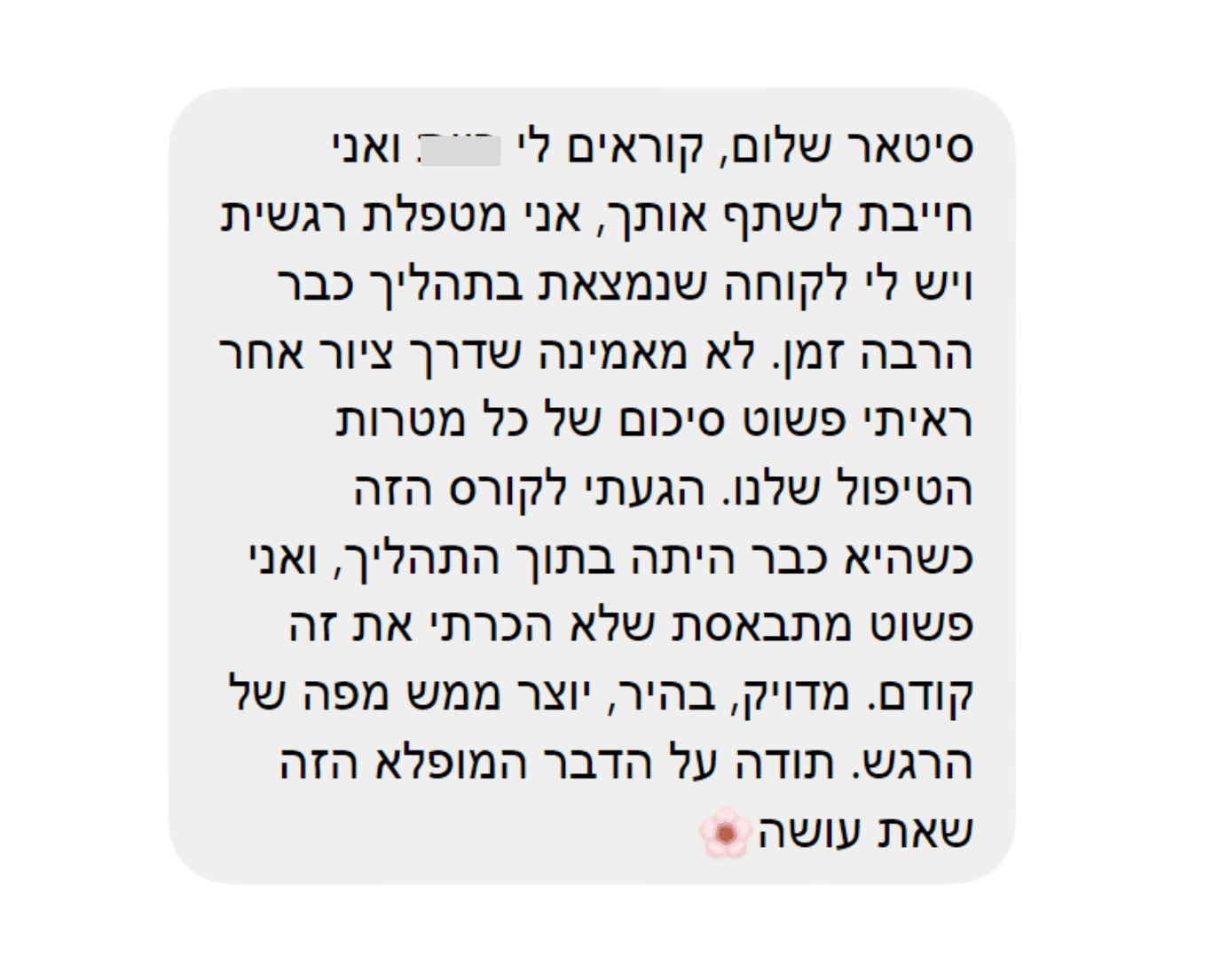 פענוח-ציור-הבית-11_optimized.png