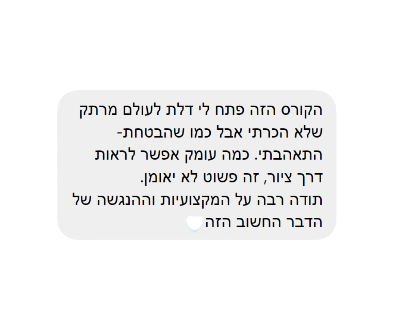 פענוח-ציור-הבית-14_optimized.png
