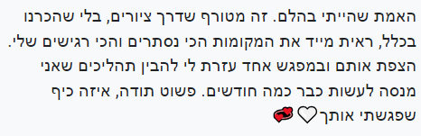 המלצה - קלעת בול
